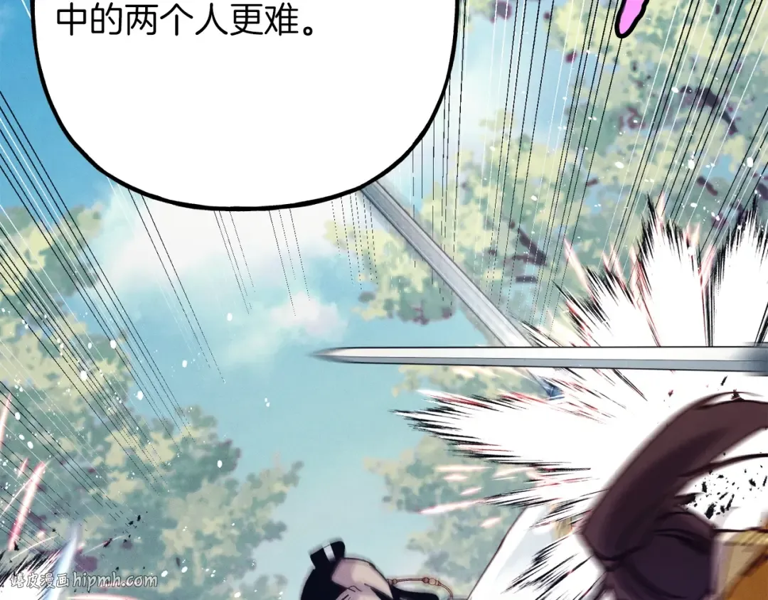 第116话 付出代价 第112页