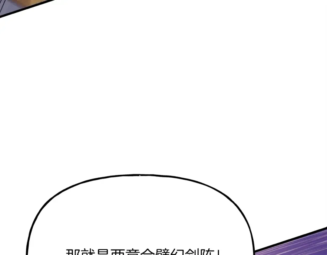 第116话 付出代价 第115页