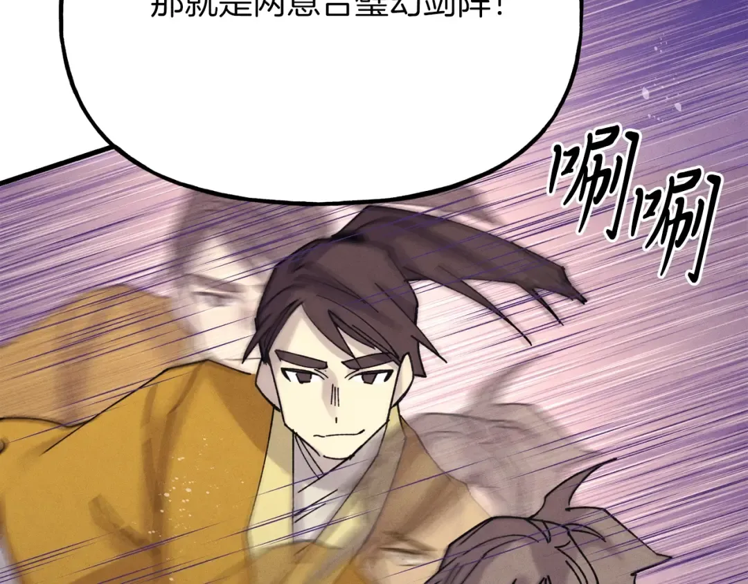 第116话 付出代价 第116页