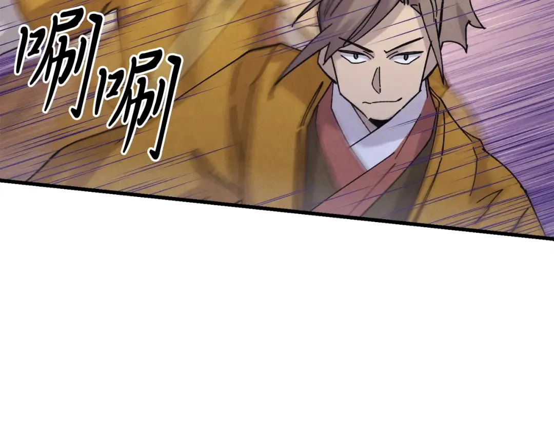 第116话 付出代价 第117页