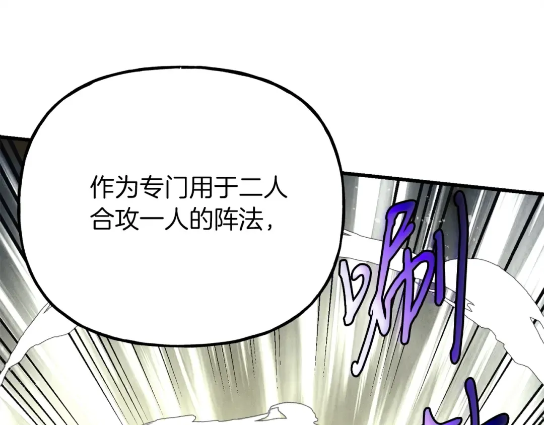 第116话 付出代价 第118页