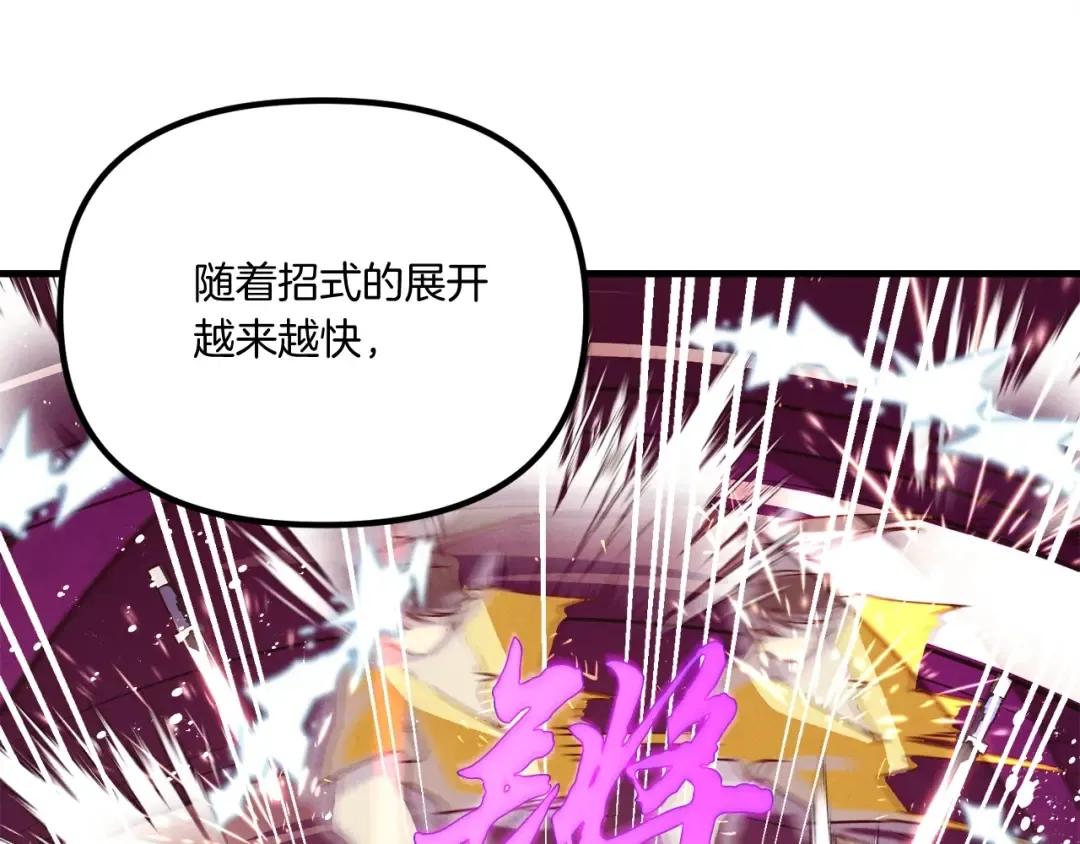 第116话 付出代价 第123页