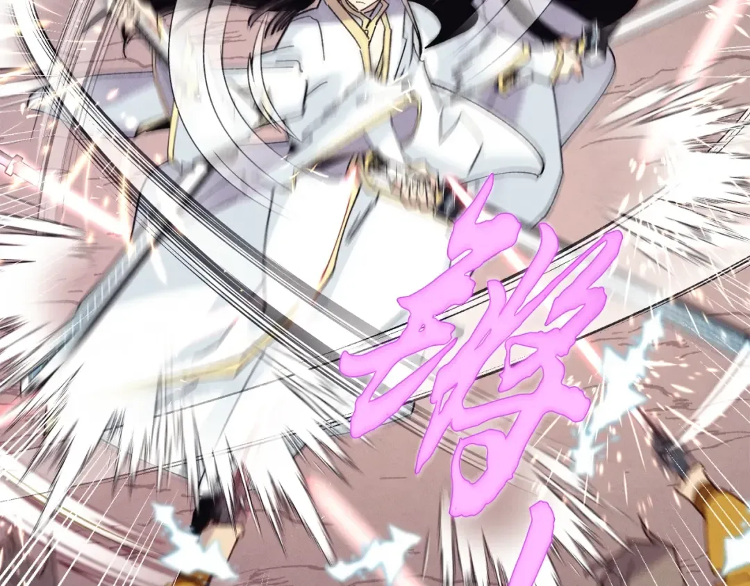 第116话 付出代价 第125页