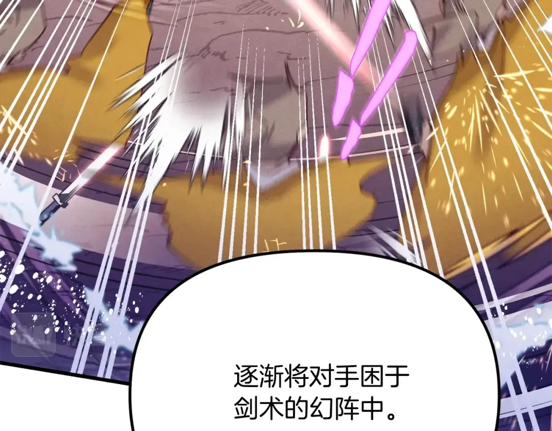 第116话 付出代价 第126页