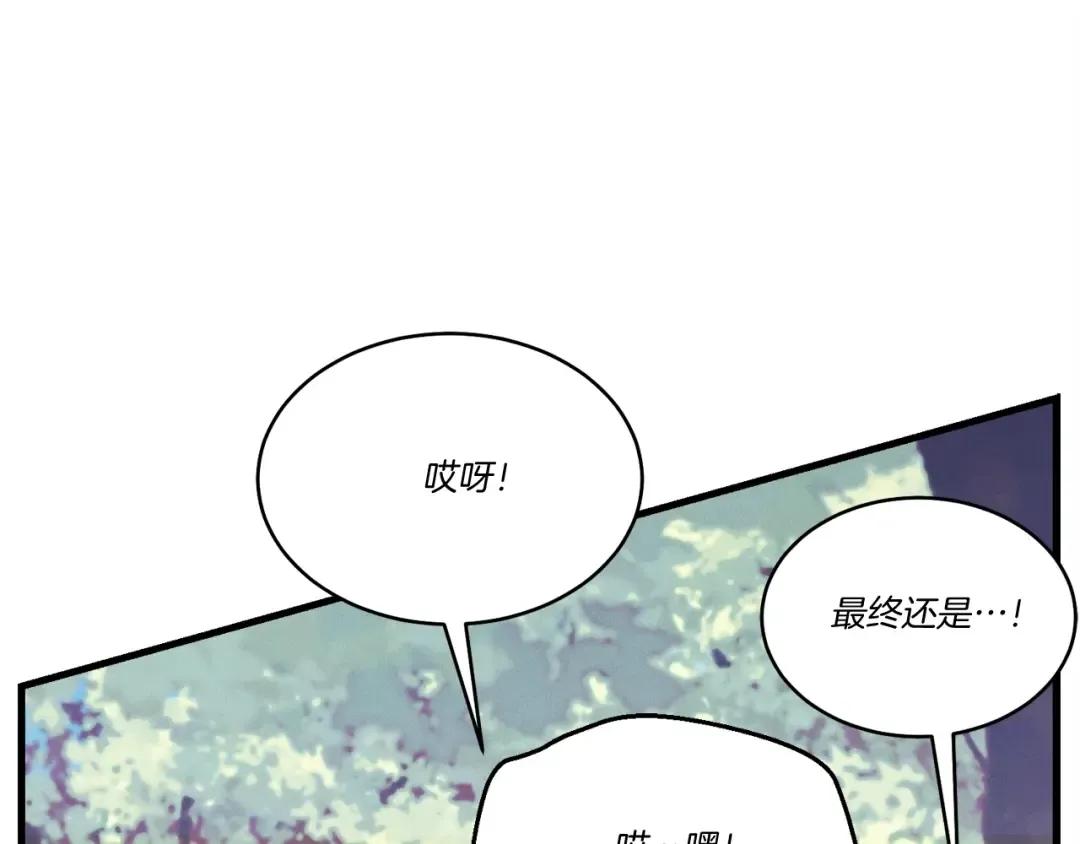 第116话 付出代价 第131页