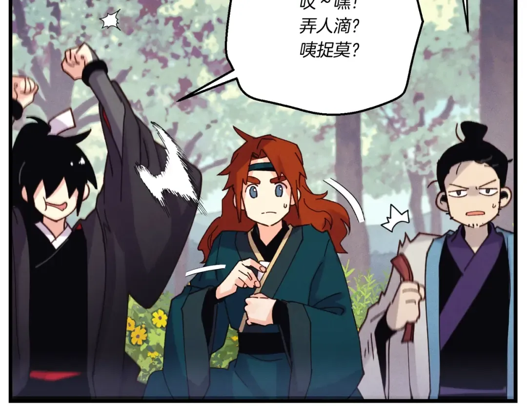 第116话 付出代价 第132页