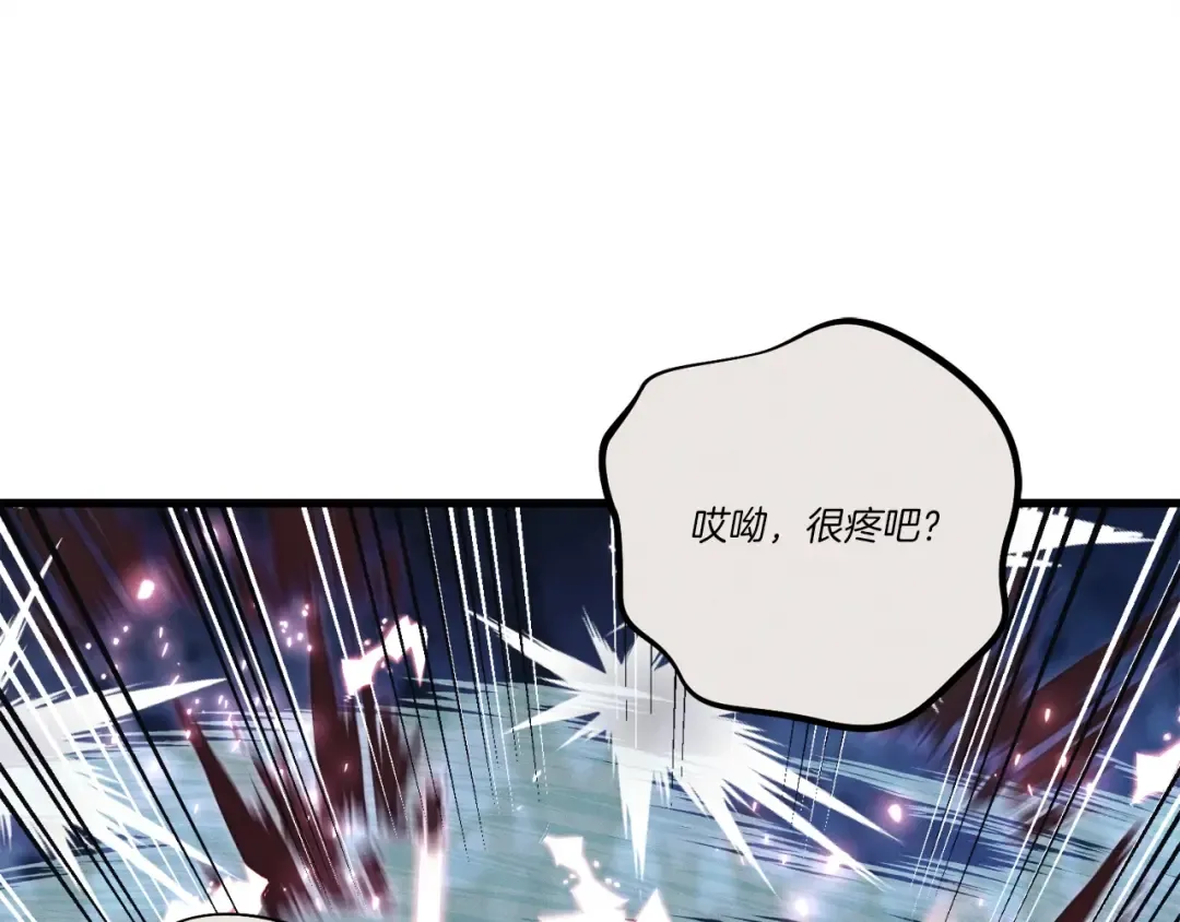 第116话 付出代价 第134页