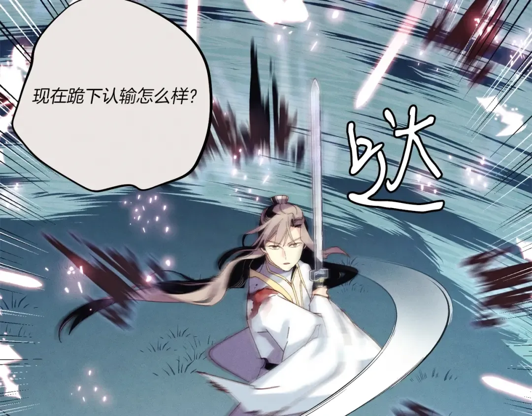 第116话 付出代价 第135页