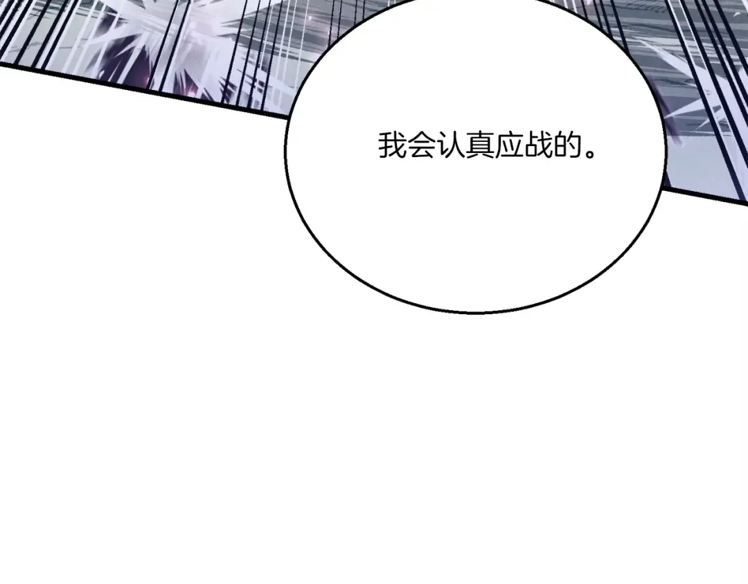第116话 付出代价 第137页