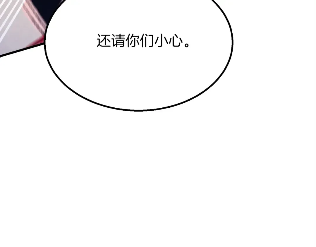 第116话 付出代价 第140页
