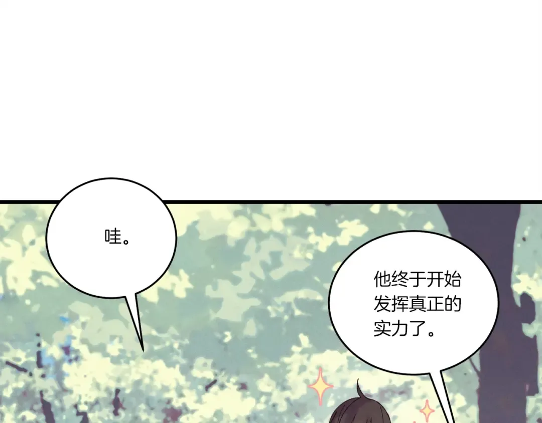 第116话 付出代价 第146页