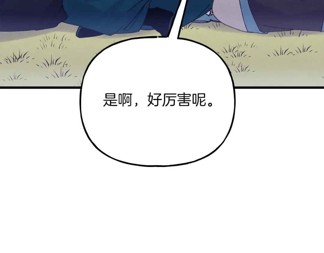 第116话 付出代价 第148页