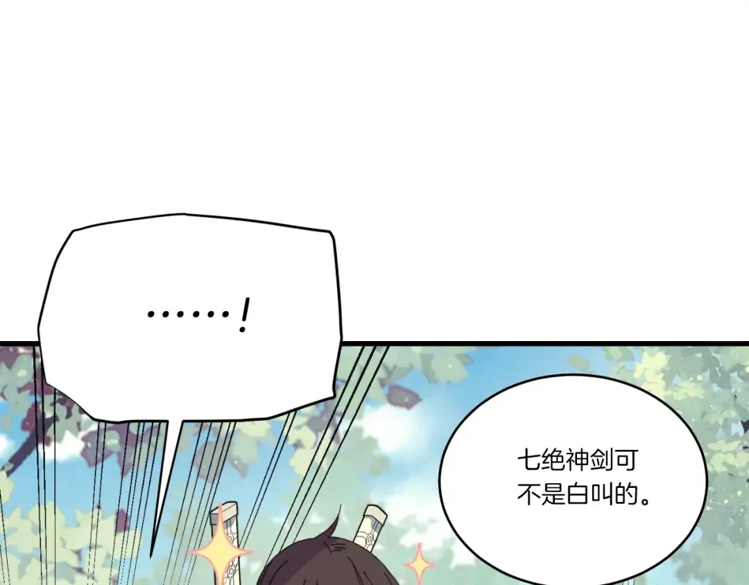 第116话 付出代价 第149页