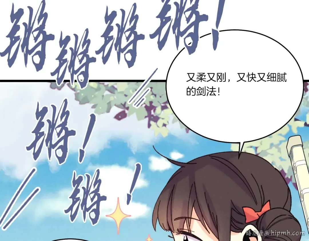 第116话 付出代价 第152页