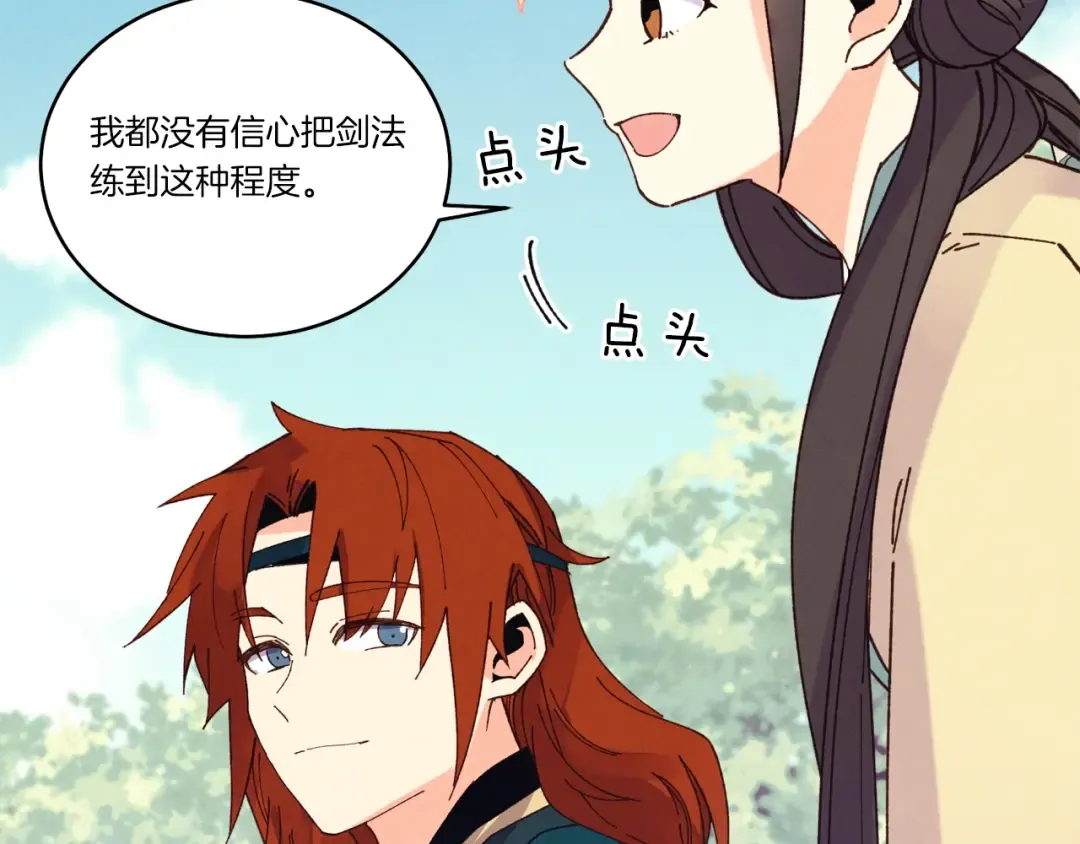 第116话 付出代价 第153页