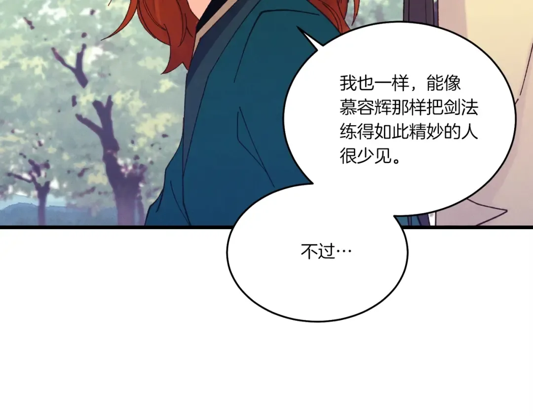 第116话 付出代价 第154页