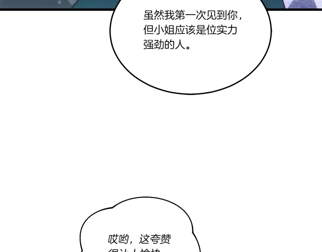 第116话 付出代价 第158页