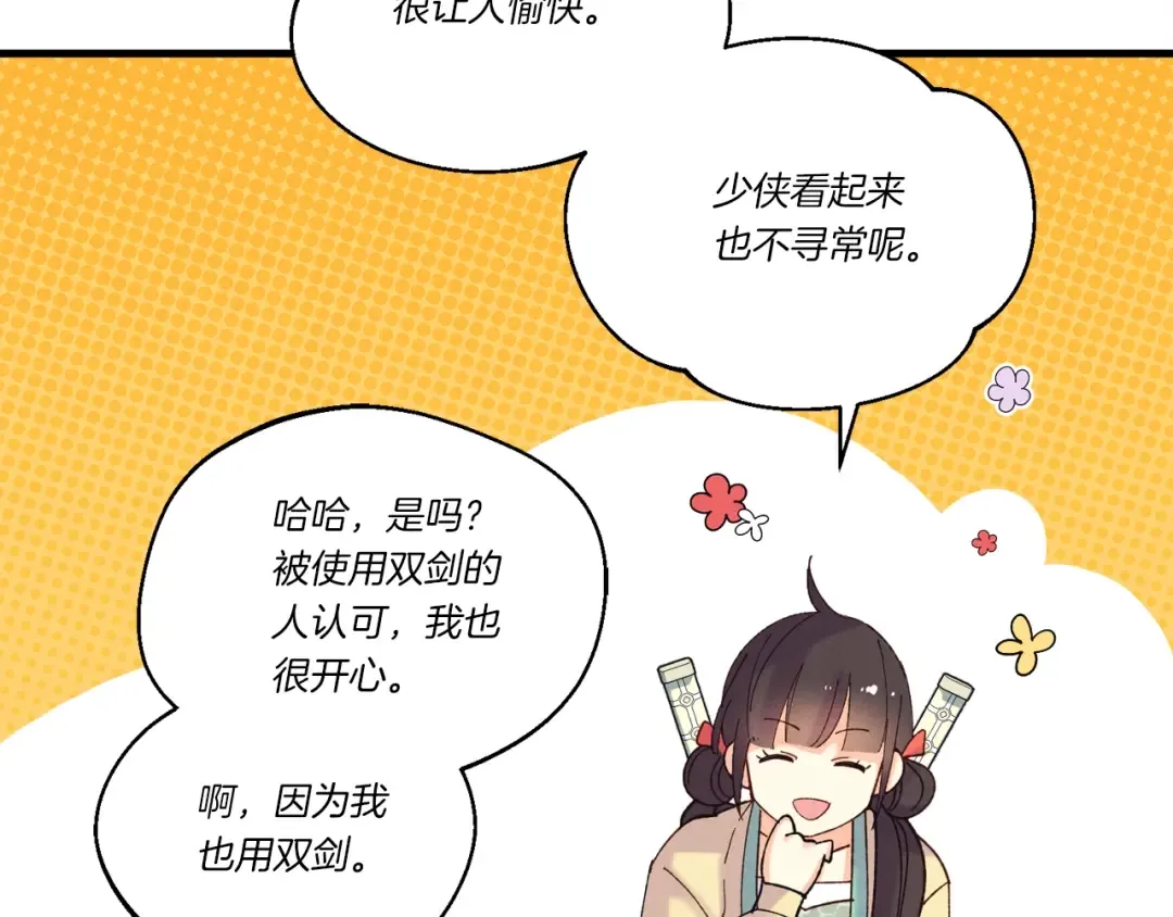 第116话 付出代价 第159页