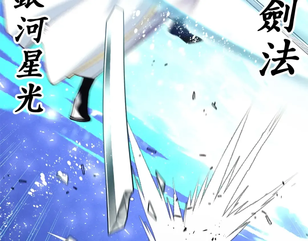 第116话 付出代价 第166页