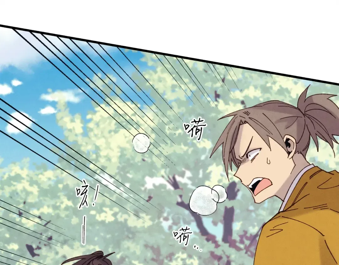 第116话 付出代价 第169页
