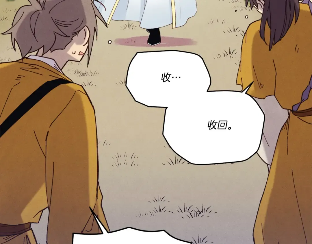 第116话 付出代价 第173页