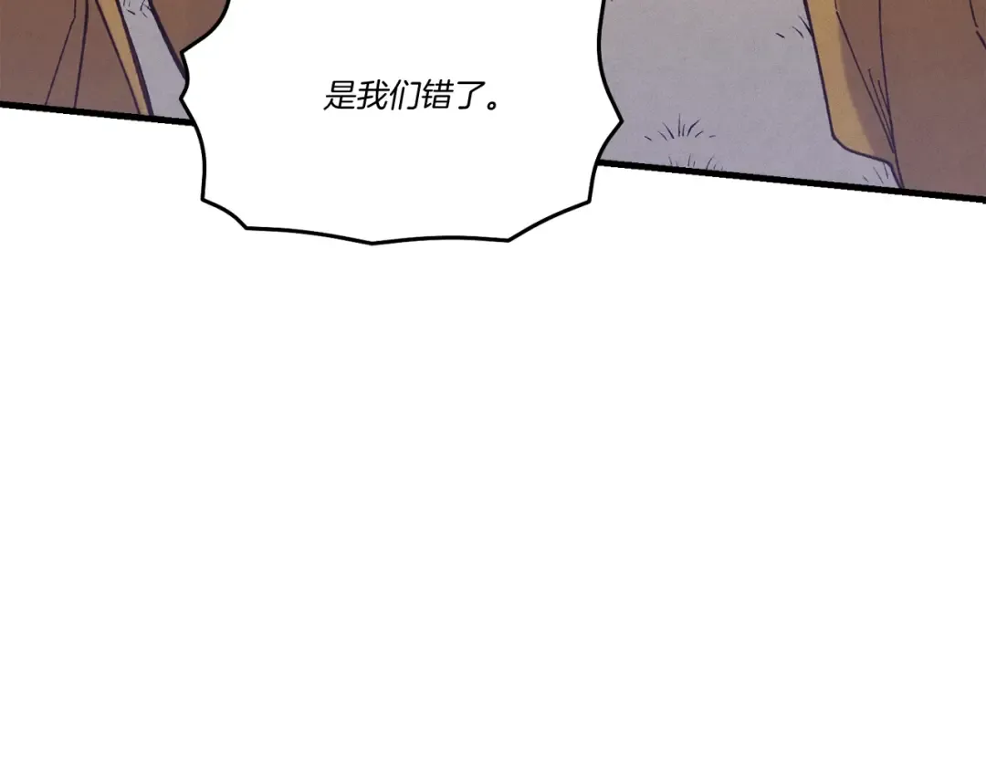 第116话 付出代价 第174页