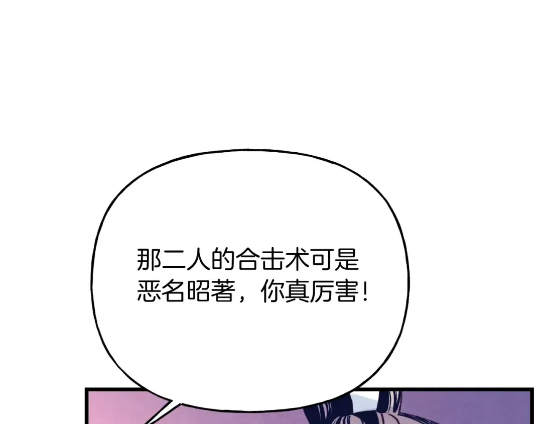 第116话 付出代价 第177页
