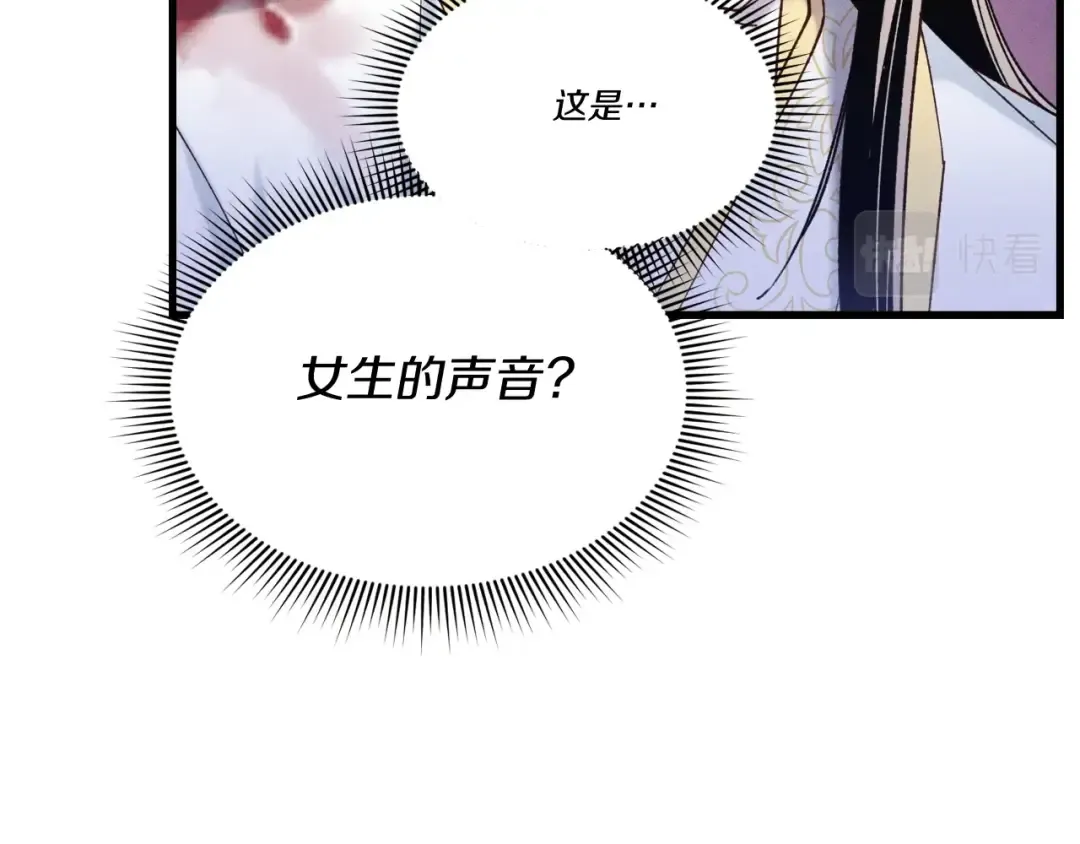 第116话 付出代价 第179页