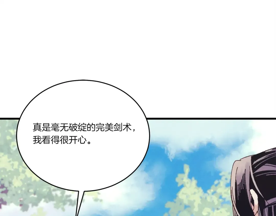 第116话 付出代价 第181页