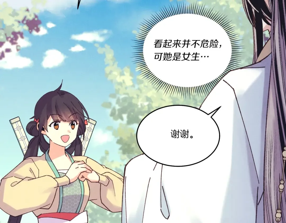 第116话 付出代价 第182页