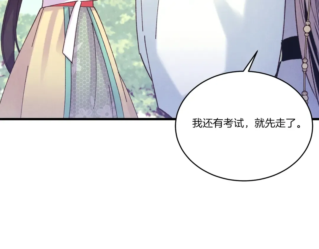 第116话 付出代价 第183页