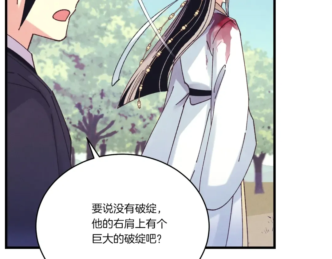 第116话 付出代价 第185页