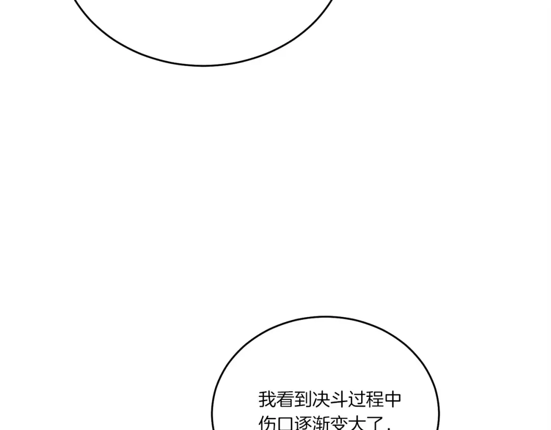 第116话 付出代价 第186页