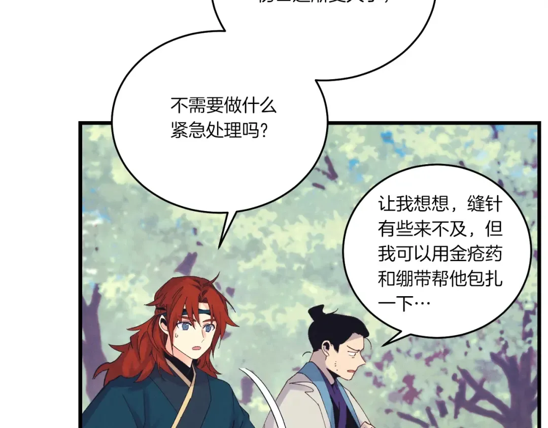 第116话 付出代价 第187页
