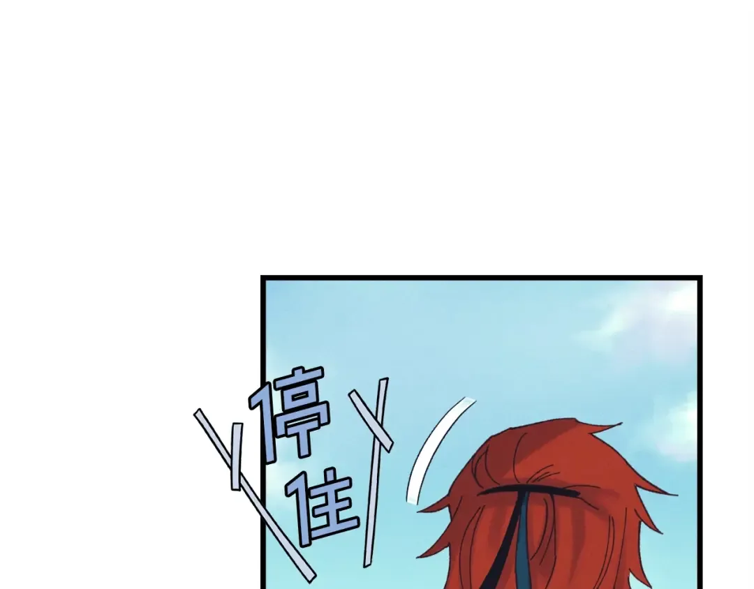 第116话 付出代价 第189页