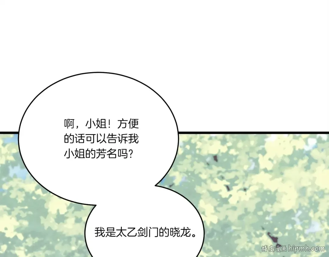 第116话 付出代价 第192页