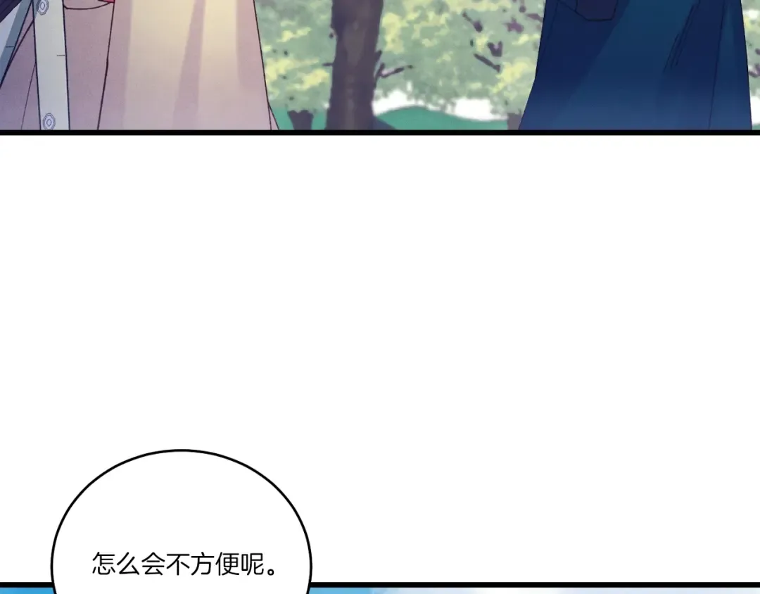 第116话 付出代价 第194页