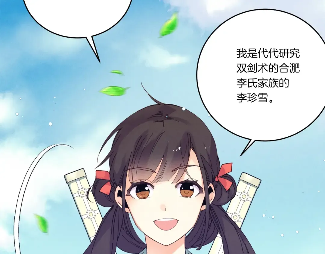第116话 付出代价 第195页