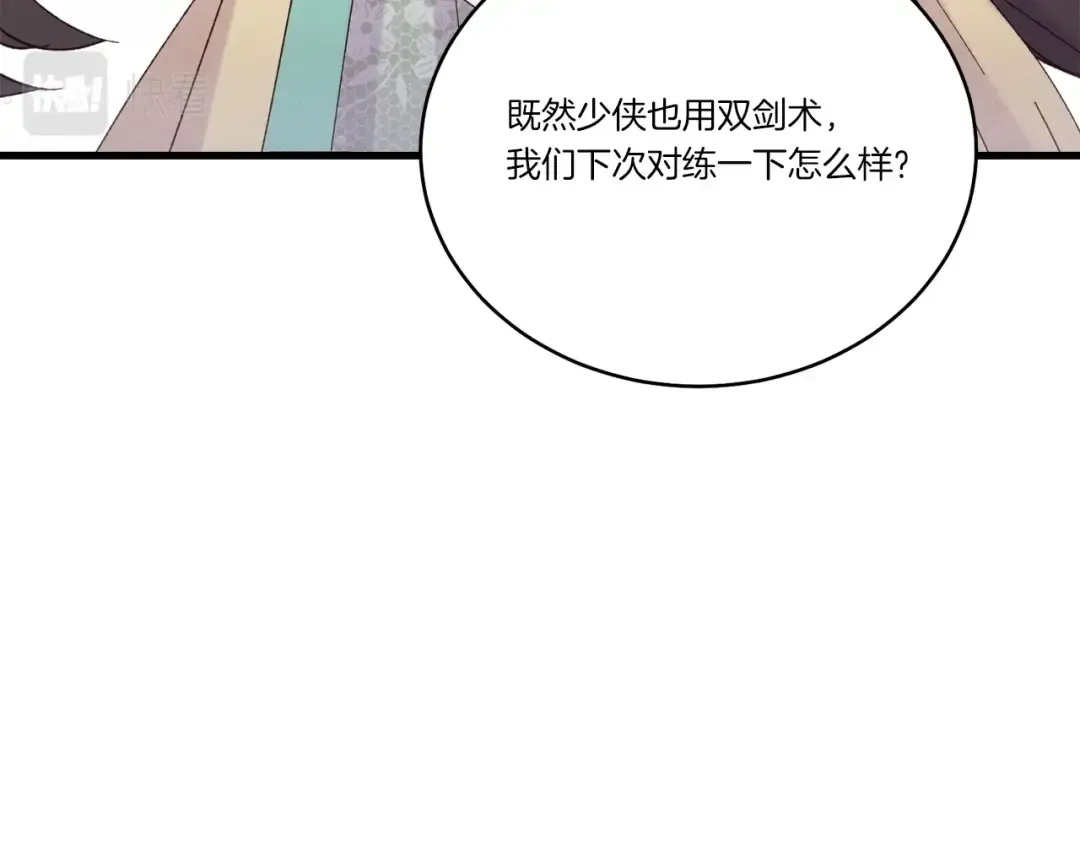 第116话 付出代价 第197页