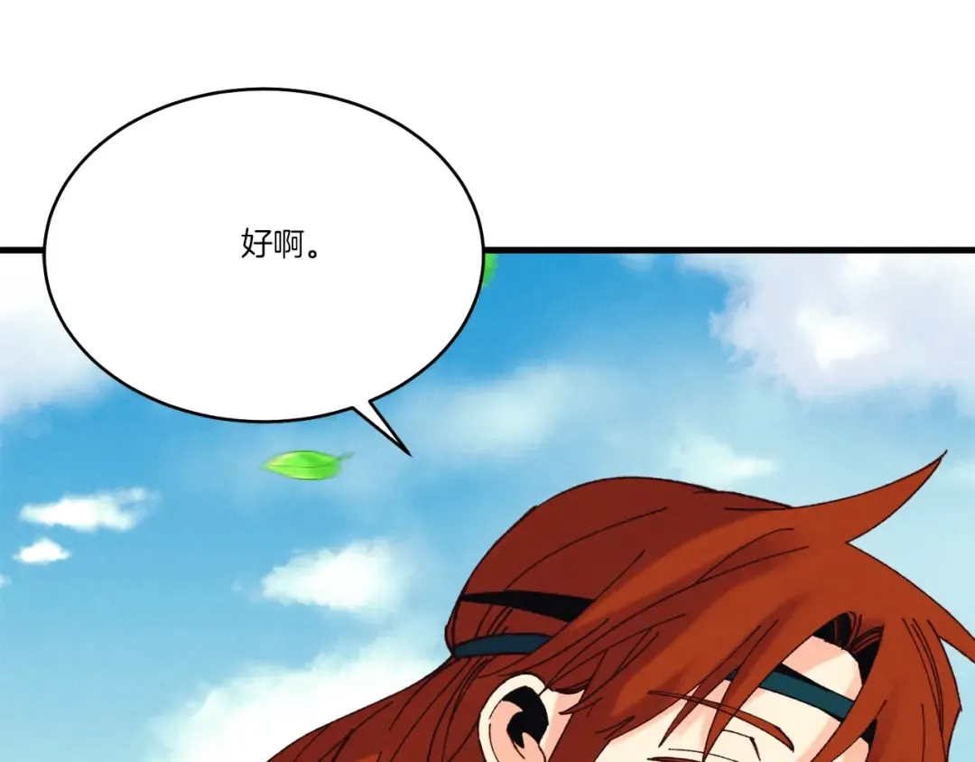 第116话 付出代价 第198页