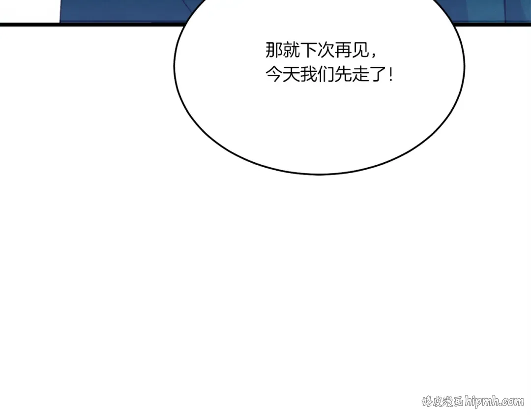第116话 付出代价 第200页