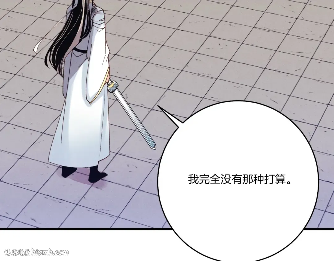 第116话 付出代价 第208页