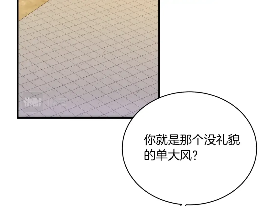 第116话 付出代价 第213页