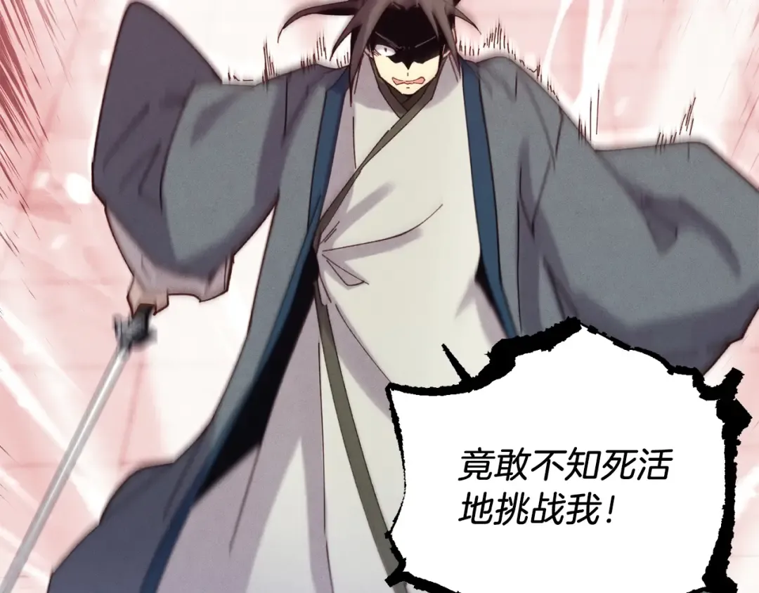 第116话 付出代价 第218页