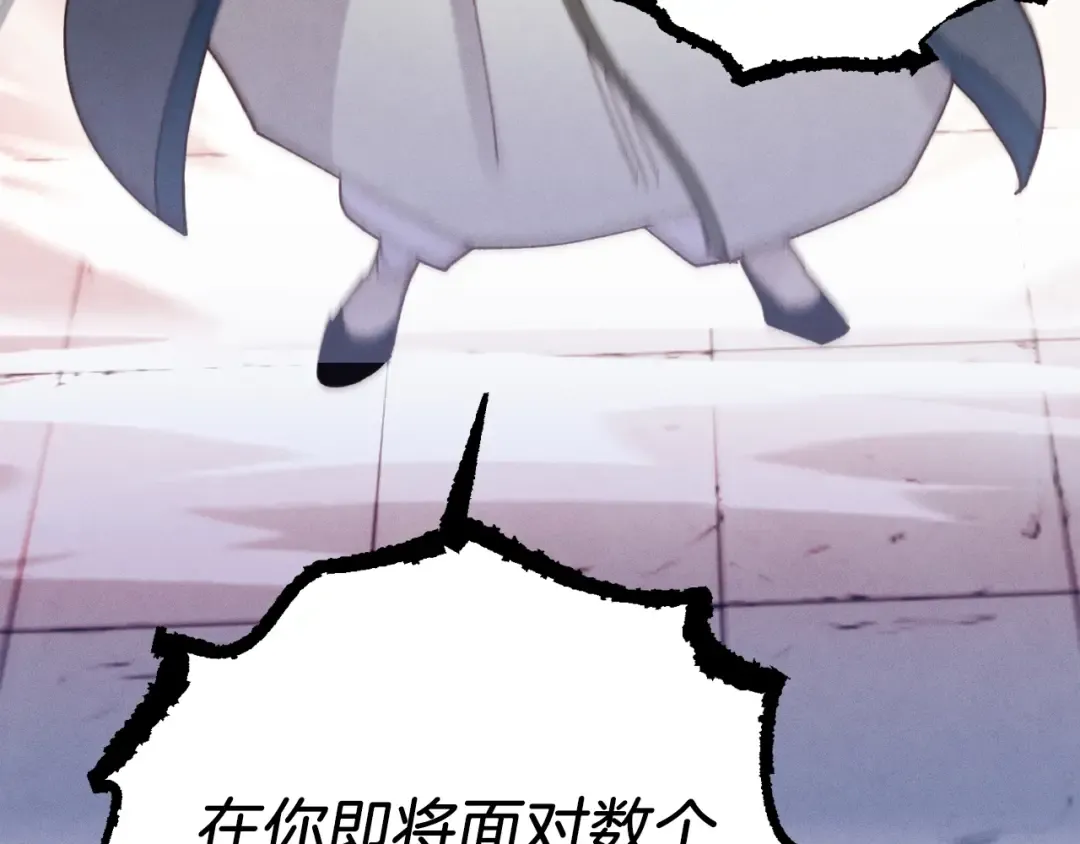 第116话 付出代价 第219页