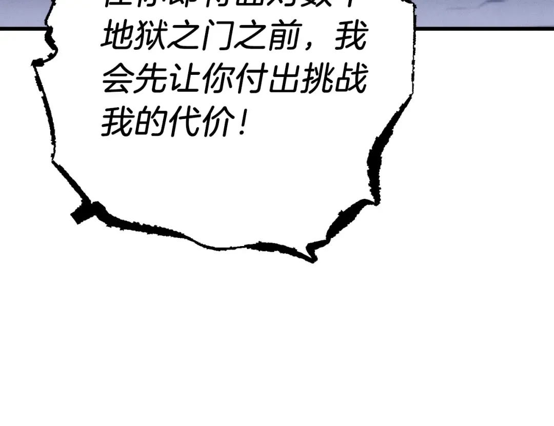 第116话 付出代价 第220页