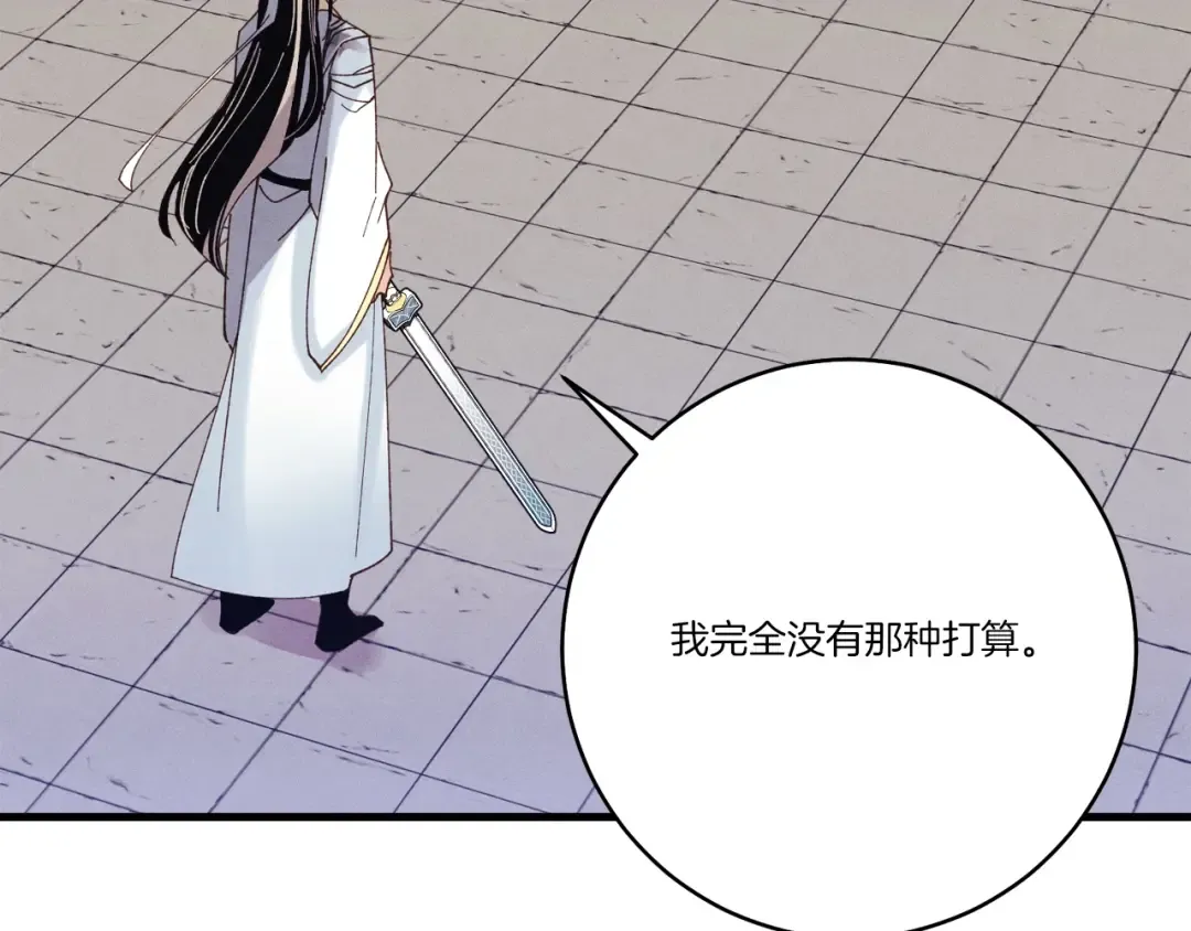 第117话 出站 第6页