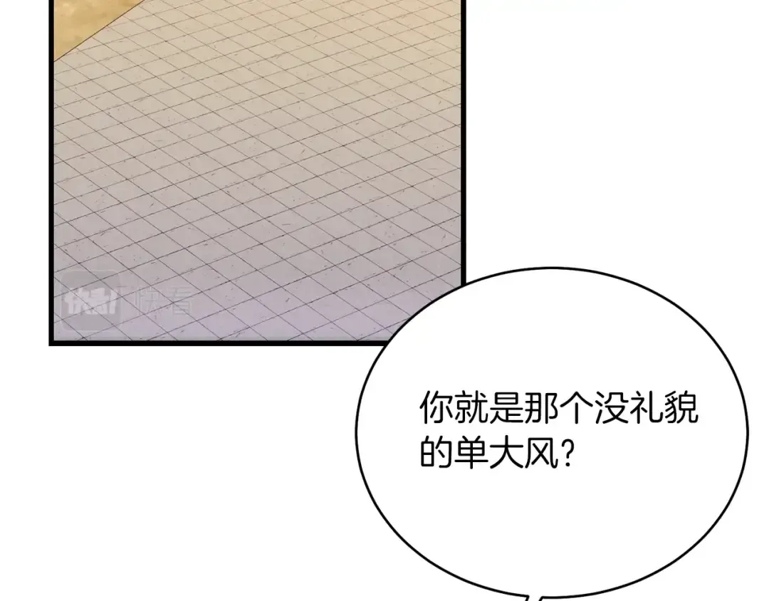 第117话 出站 第11页