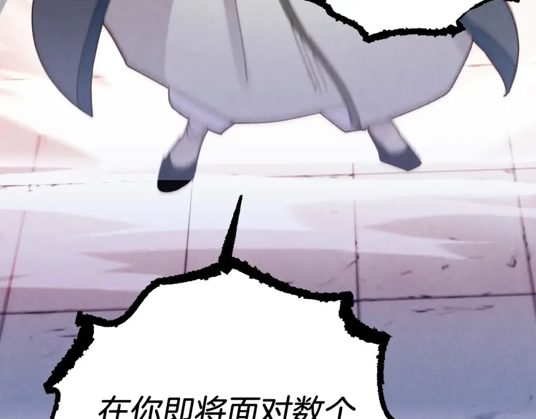 第117话 出站 第17页