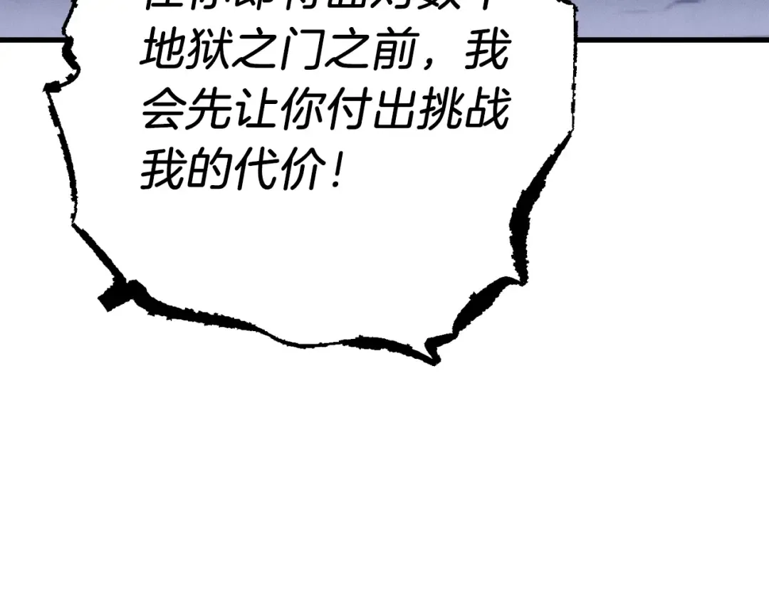 第117话 出站 第18页